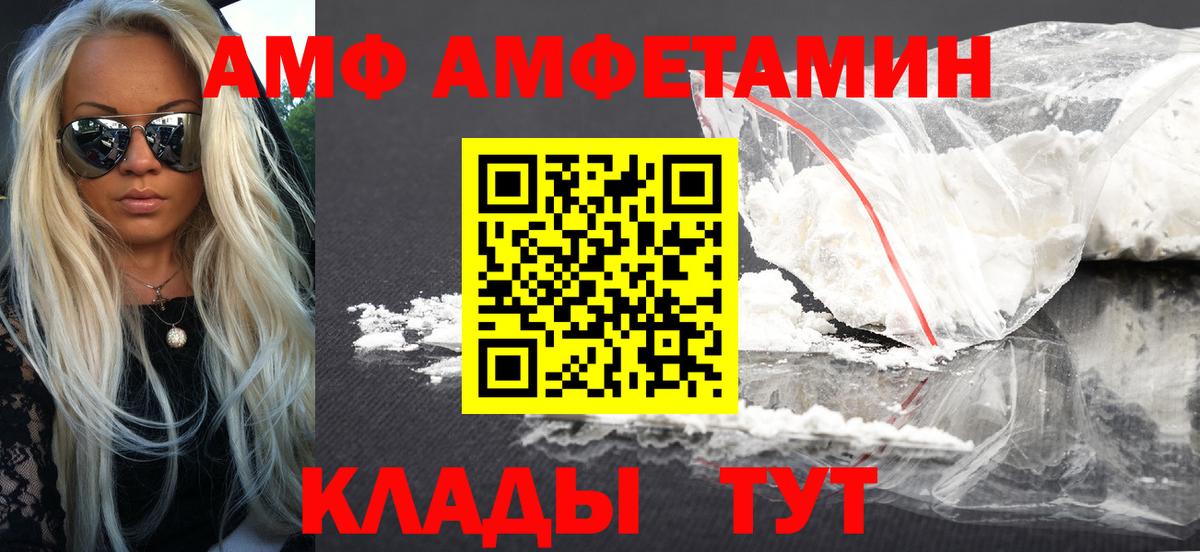Йошкар-Ола  АМФЕТАМИН  Вход с VPN  Амфетамин VHQ 