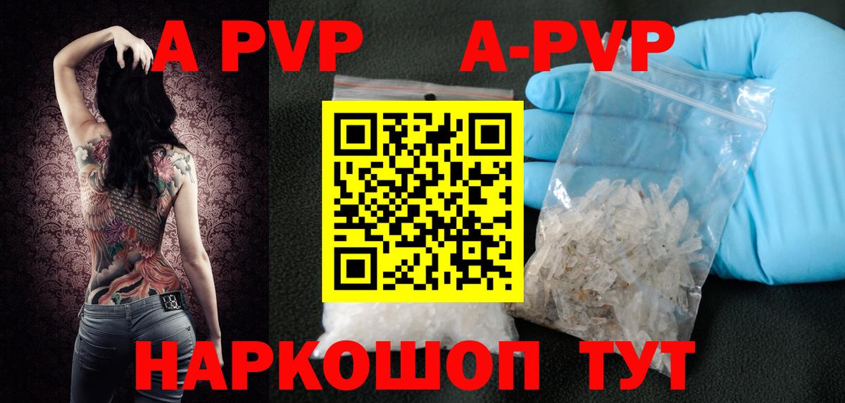 Alpha PVP кристаллы Йошкар-Ола