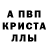 APVP Соль Caucasien FR