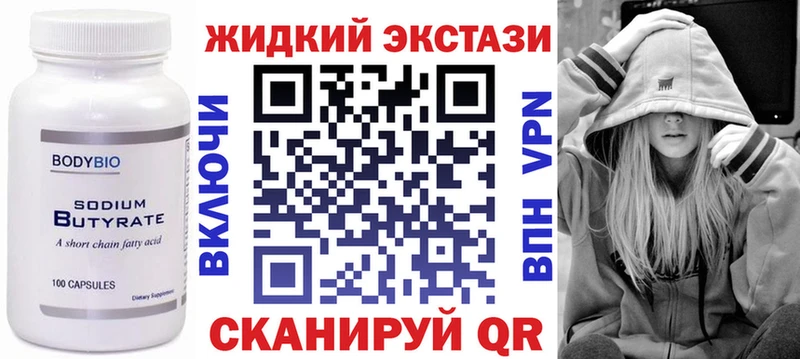 shop Telegram  Йошкар-Ола  БУТИРАТ BDO 33% 