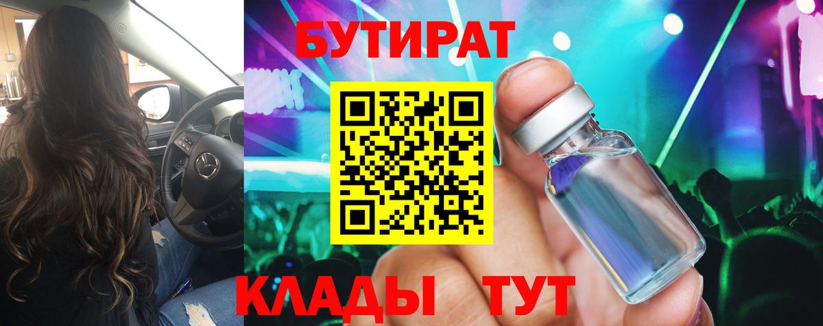 Бутират оксибутират Йошкар-Ола