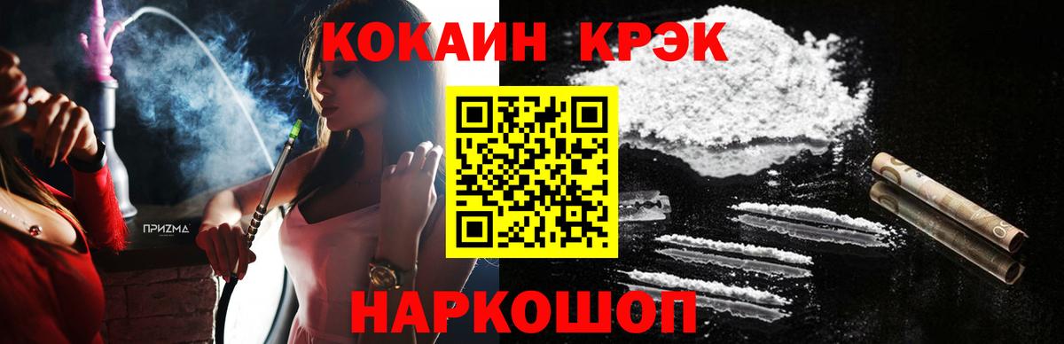 КОКАИН FishScale Йошкар-Ола