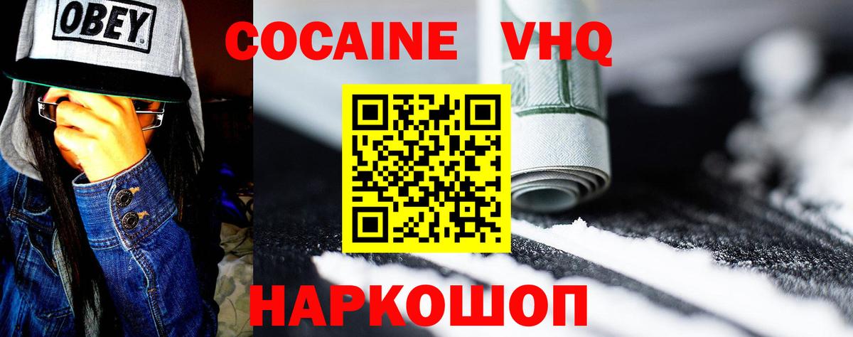 Кокаин  Вход с VPN  Йошкар-Ола  Кокаин 99% 