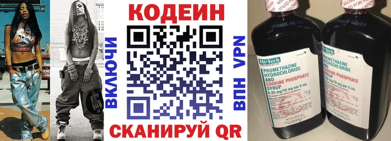 купить   Йошкар-Ола  Кодеин напиток Lean (лин) 