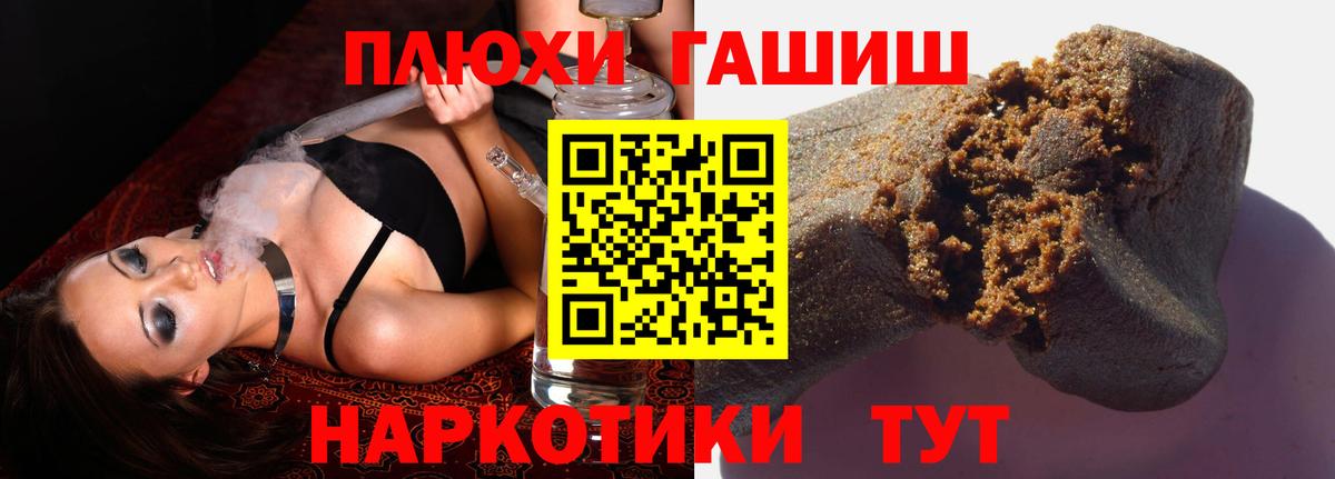 Гашиш hashish Йошкар-Ола