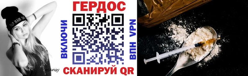 Героин VHQ Йошкар-Ола