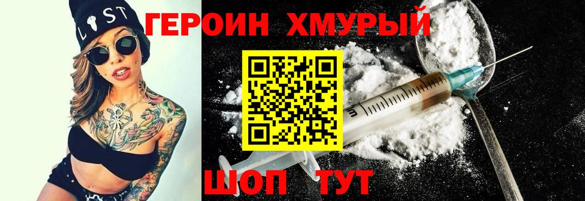 Героин Афган Йошкар-Ола