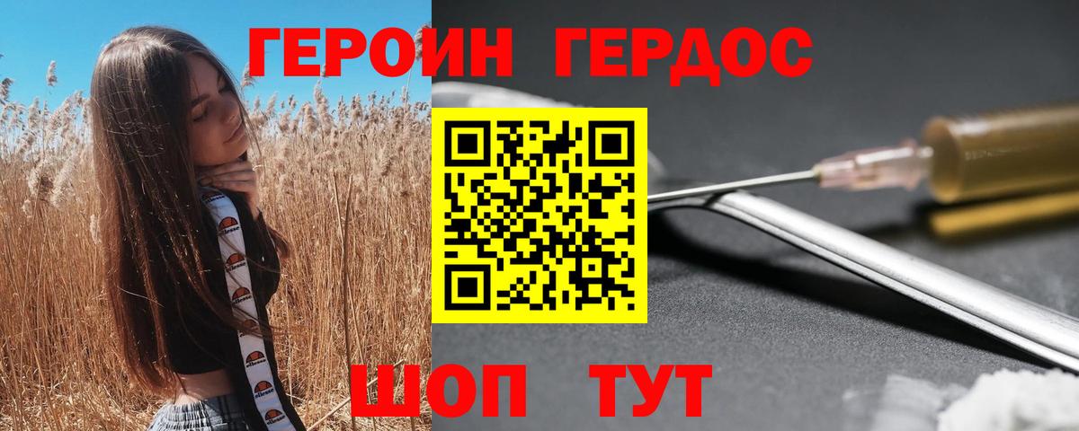 Героин герыч  Героин  Йошкар-Ола  Вход с VPN 