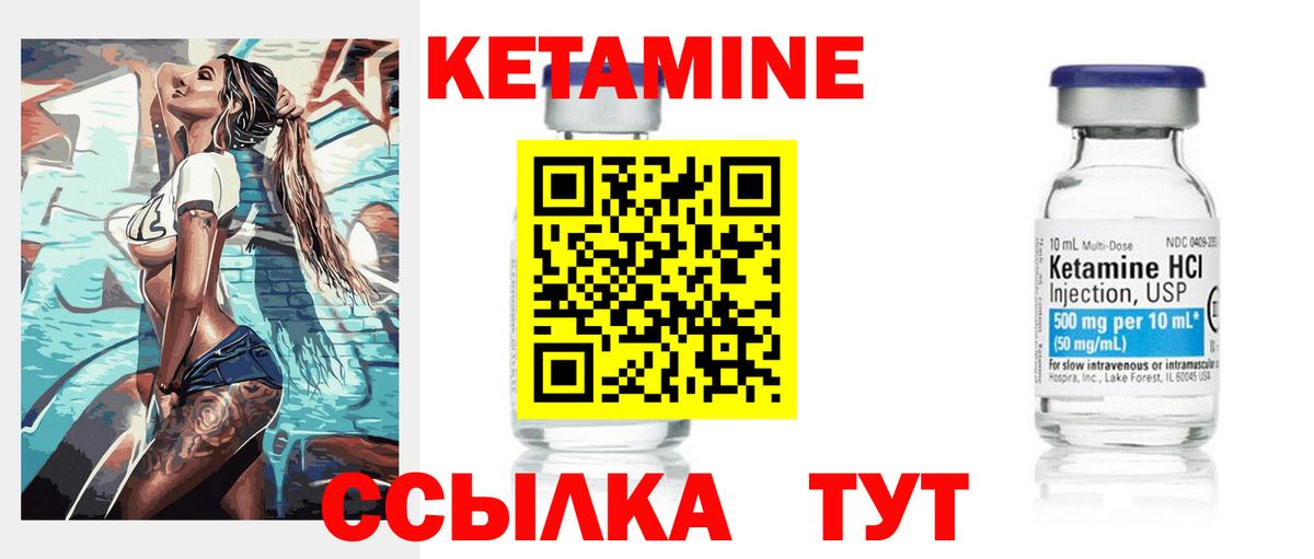 Кетамин VHQ Йошкар-Ола
