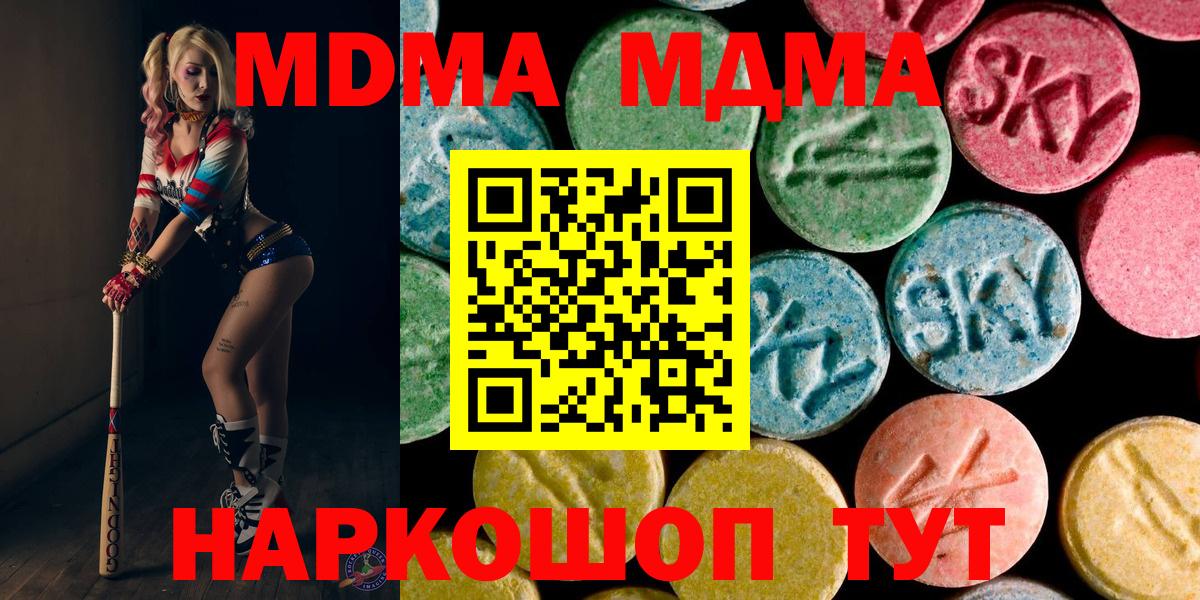 МДМА crystal  Вход с VPN  Йошкар-Ола 