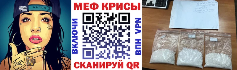 Меф кристаллы закладки darknet наркотические препараты Йошкар-Ола KRAKEN ТОР
