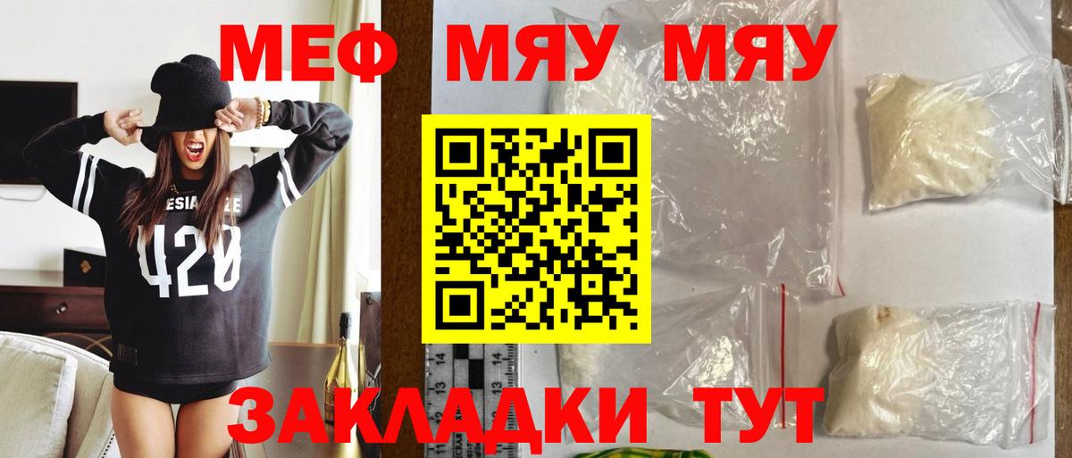 МЯУ-МЯУ 4 MMC  МЕФ  Йошкар-Ола  Меф mephedrone  Вход с VPN 