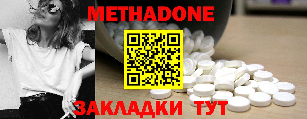Метадон мёд  Вход с VPN  Йошкар-Ола 