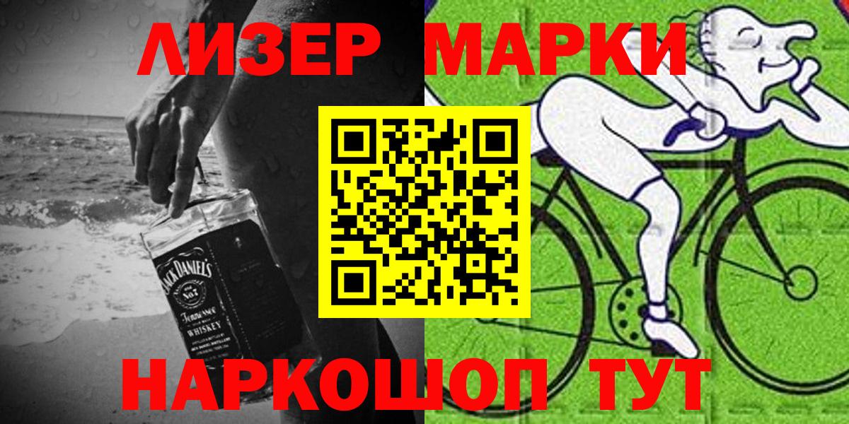 Марки 25I-NBOMe 1,5мг  Вход с VPN  Йошкар-Ола  Марки 25I-NBOMe 1,5мг 